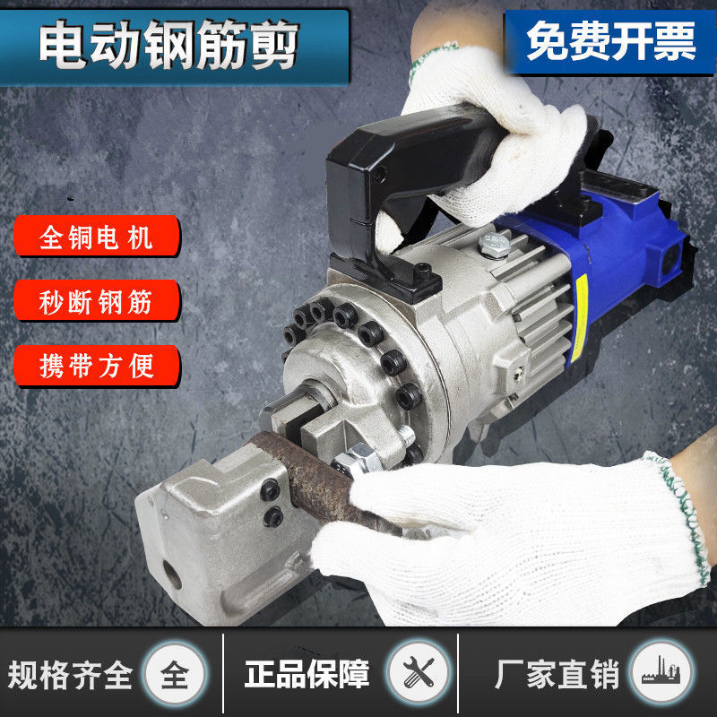 Xtreme Power Tools - قاطع قضبان كهربائي هيدروليكي محمول بقوة